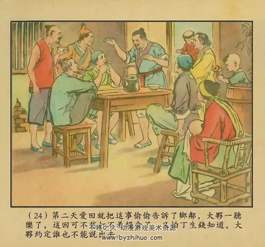 神画 1956年 颜梅华 绘 PDF格式连环画 百度网盘下载 31.49MB