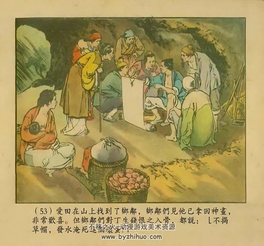 神画 1956年 颜梅华 绘 PDF格式连环画 百度网盘下载 31.49MB