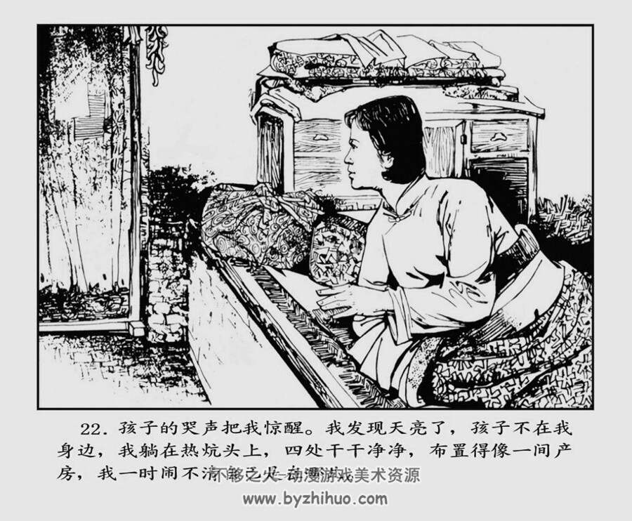 遇险逢亲人 1980年出版 PDF格式连环画 百度网盘下载 57MB