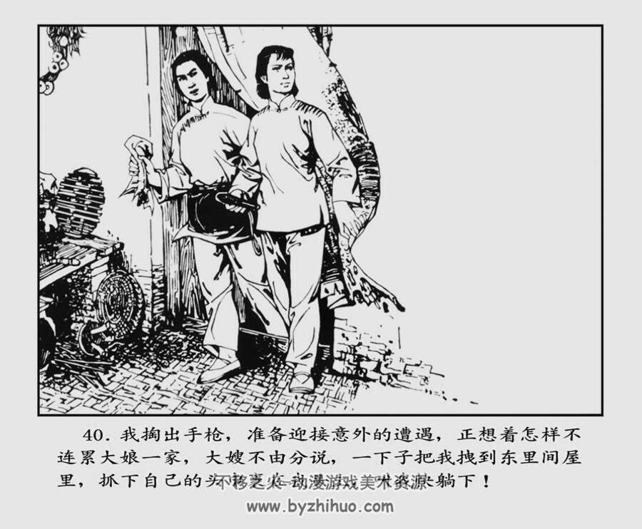 遇险逢亲人 1980年出版 PDF格式连环画 百度网盘下载 57MB
