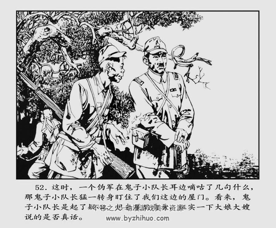遇险逢亲人 1980年出版 PDF格式连环画 百度网盘下载 57MB