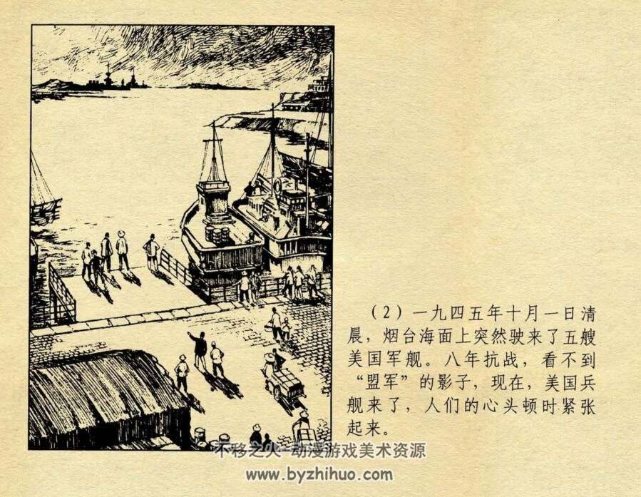 剥去M军的画皮 江苏人民 PDF格式连环画 百度网盘下载