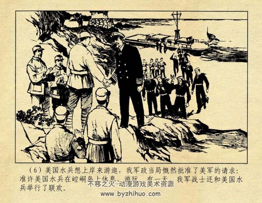 剥去M军的画皮 江苏人民 PDF格式连环画 百度网盘下载
