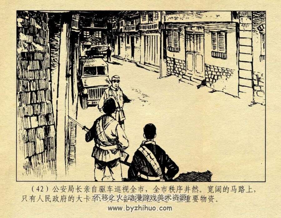 剥去M军的画皮 江苏人民 PDF格式连环画 百度网盘下载