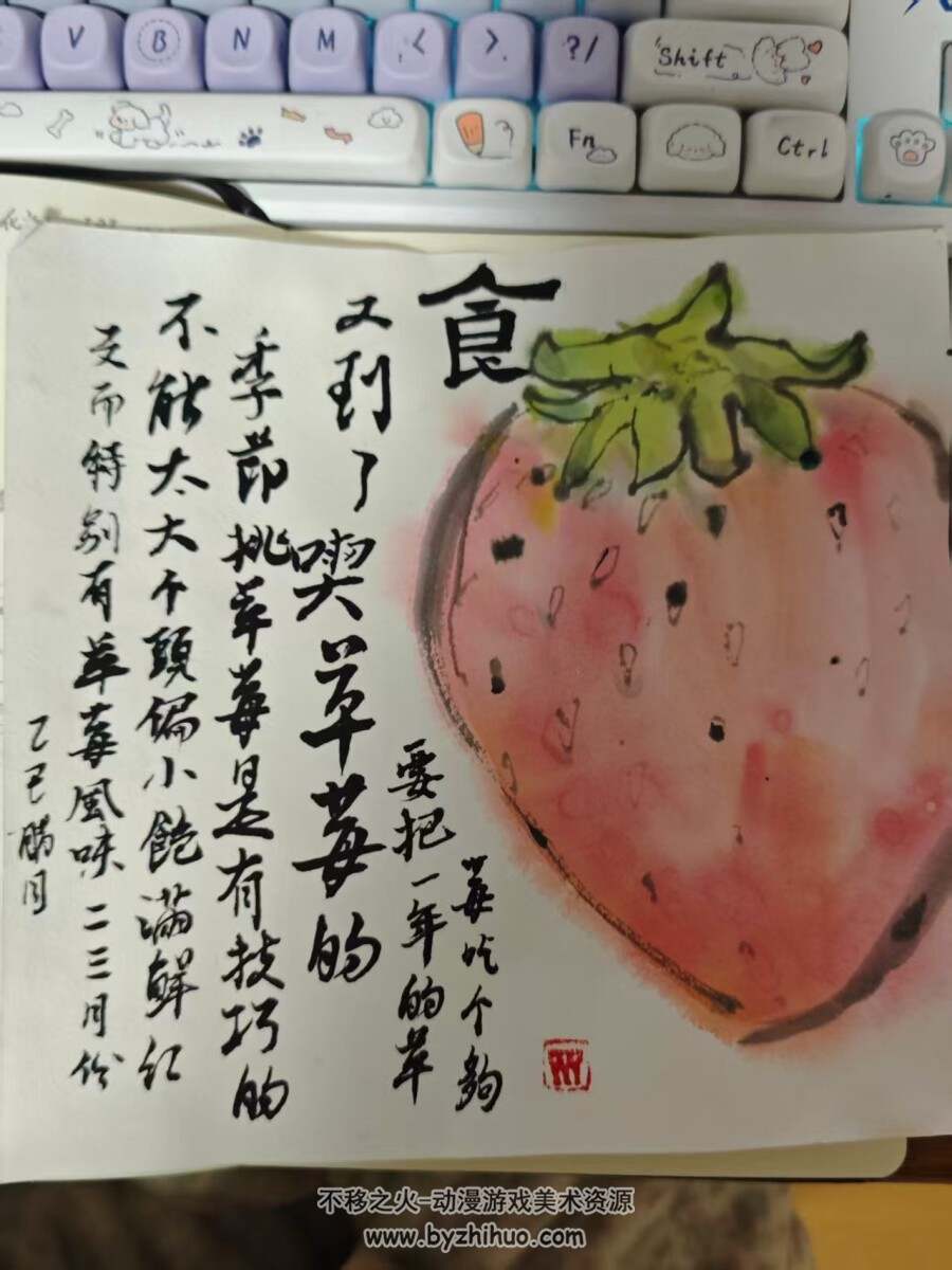 速写