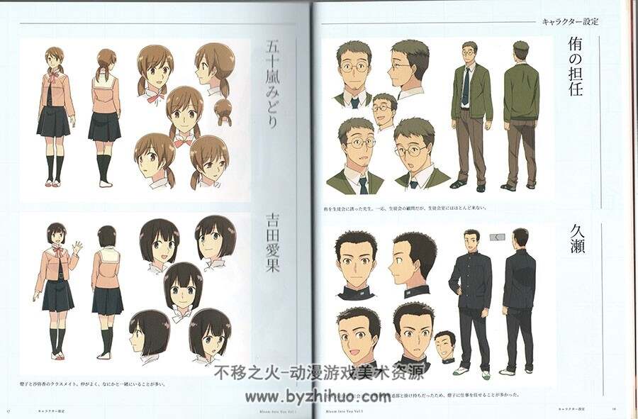 やがて君になる BD BOOKLET 终将成为你 蓝光小册子 百度网盘下载