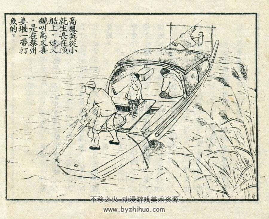 女兵高凤英 1952年出版 洪荫培绘画 PDF格式连环画 百度网盘下载127MB