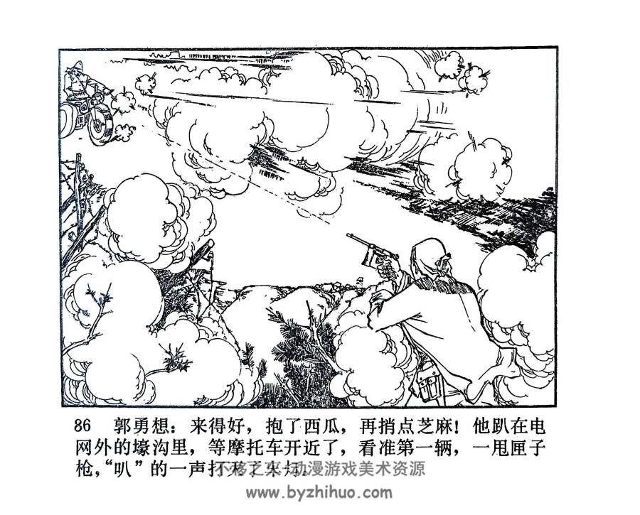 火烧机场 辽宁美术出版社1980 PDF格式连环画 百度网盘下载