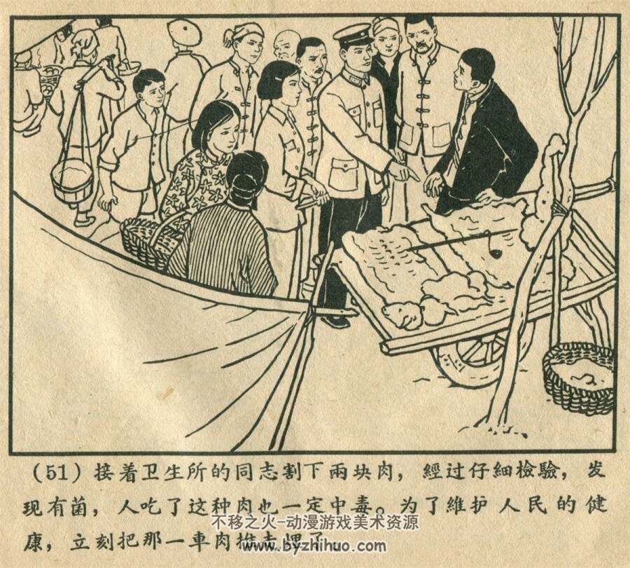 归队 1964年出版 PDF格式连环画 百度网盘下载72.8MB