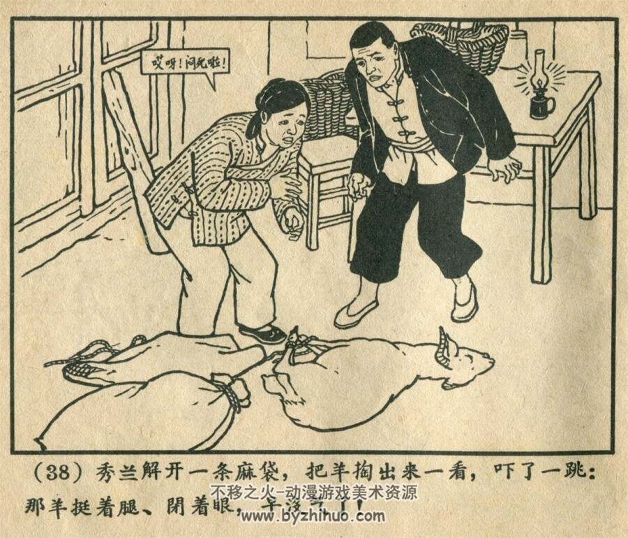 归队 1964年出版 PDF格式连环画 百度网盘下载72.8MB