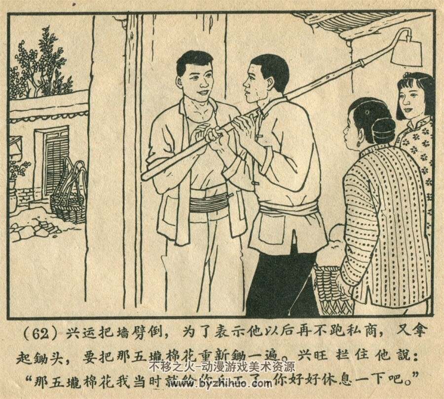 归队 1964年出版 PDF格式连环画 百度网盘下载72.8MB