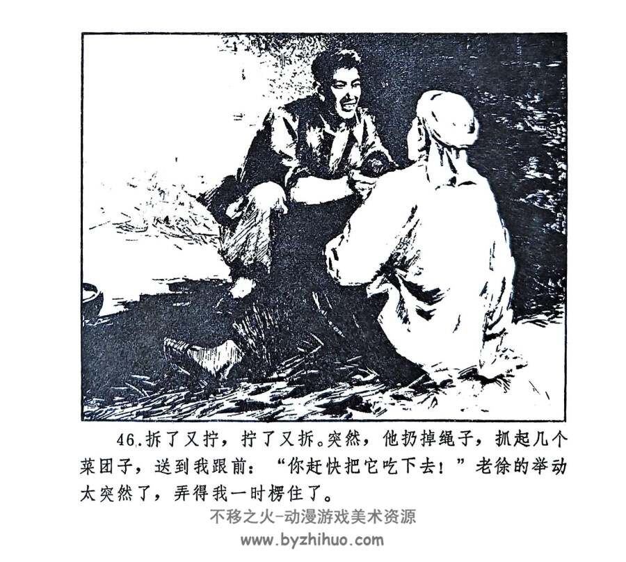 风雨罗霄路 浙江人民出版社1978年 PDF格式连环画 百度网盘下载