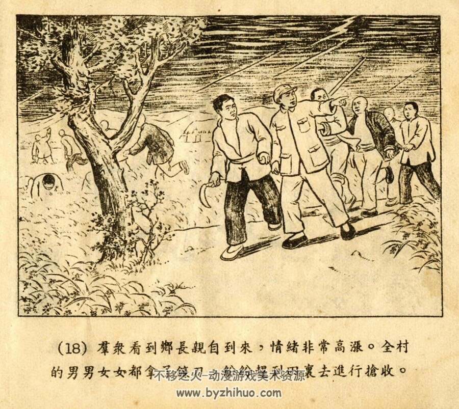 好乡长 1953年出版 PDF格式连环画 百度网盘下载71.4MB
