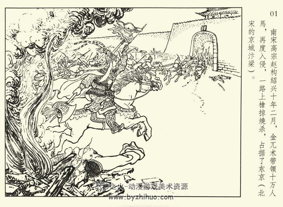 顺昌会战 1960年 PDF格式连环画 百度网盘下载 61.07MB