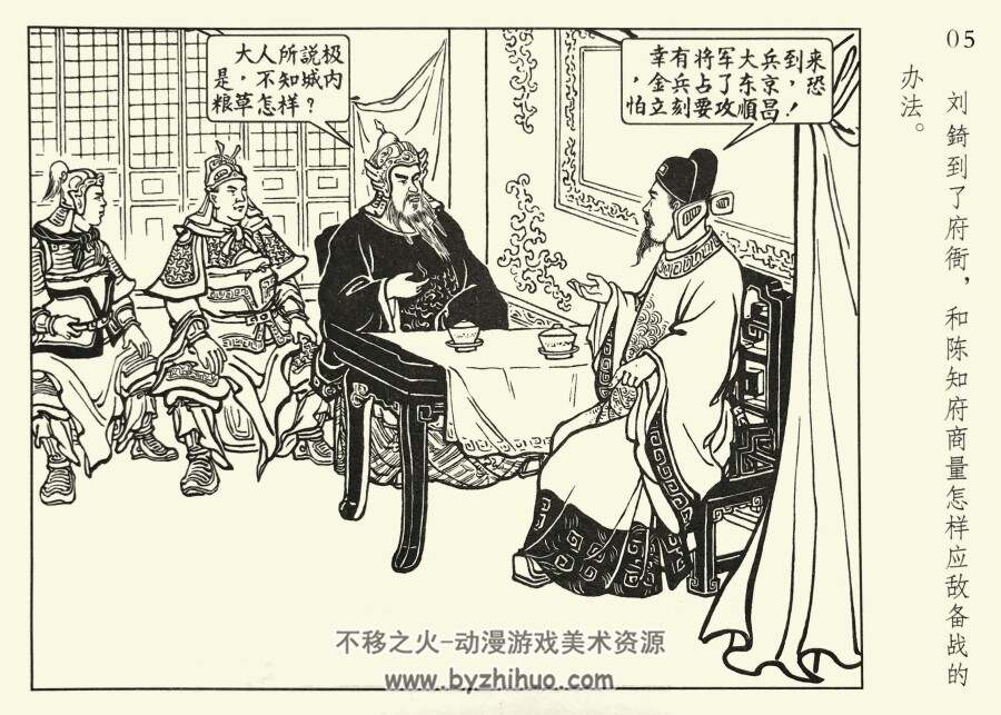 顺昌会战 1960年 PDF格式连环画 百度网盘下载 61.07MB