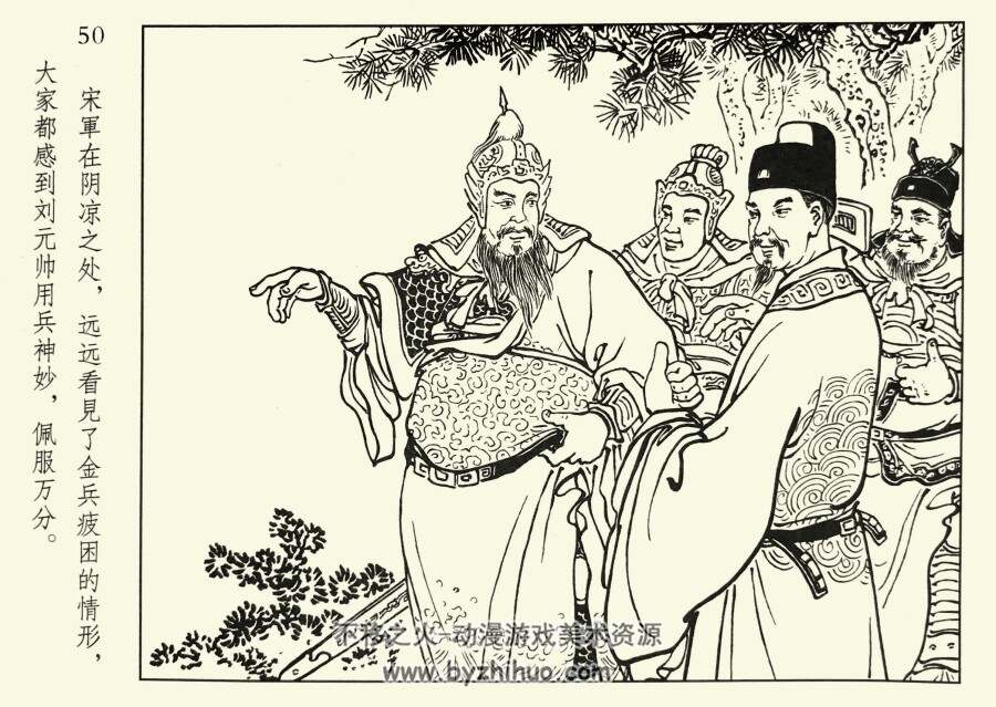 顺昌会战 1960年 PDF格式连环画 百度网盘下载 61.07MB