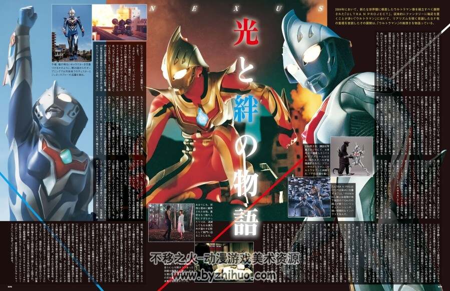 奥特特摄Perfect Mook Vol.17 奈克瑟斯奥特曼 百度网盘 JPEG 37P