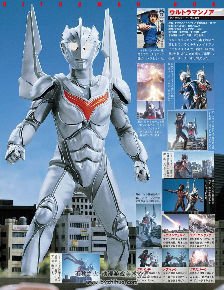 奥特特摄Perfect Mook Vol.17 奈克瑟斯奥特曼 百度网盘 JPEG 37P