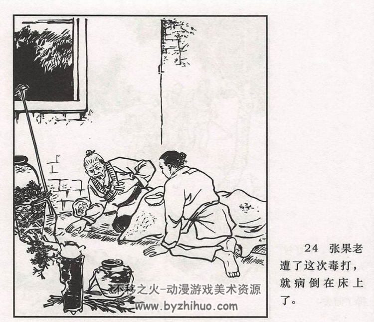 张果老打草鞋+采药女 PDF格式连环画 百度网盘下载