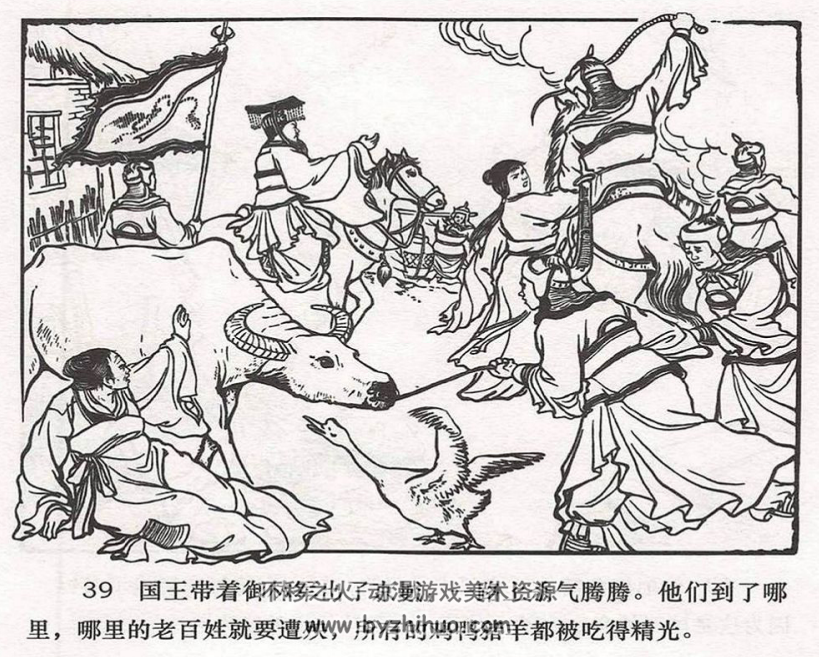 张果老打草鞋+采药女 PDF格式连环画 百度网盘下载