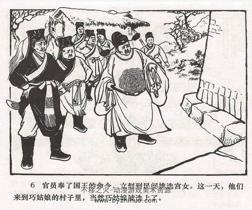张果老打草鞋+采药女 PDF格式连环画 百度网盘下载
