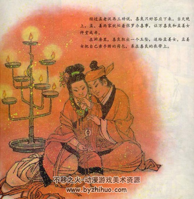 孟姜女彩绘 PDF格式连环画 百度网盘下载