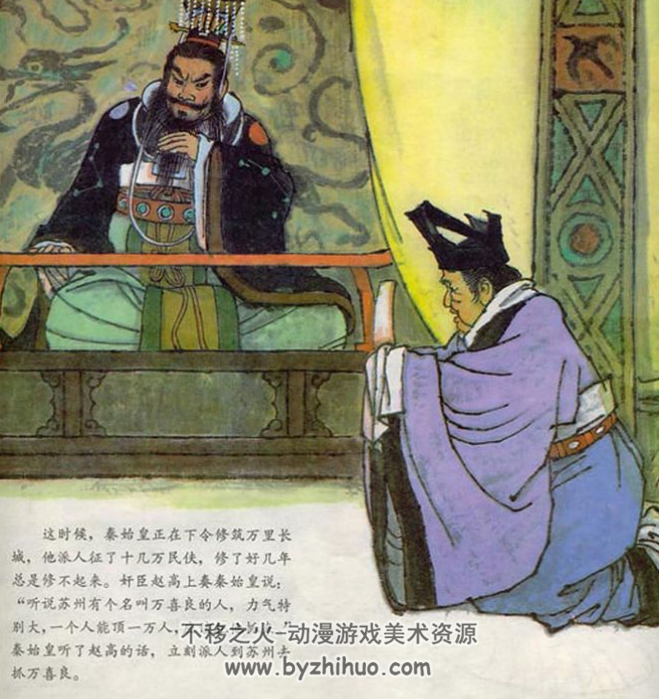孟姜女彩绘 PDF格式连环画 百度网盘下载