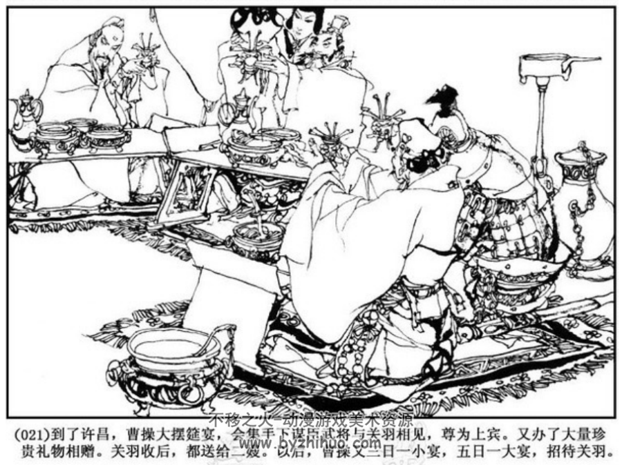 关公 PDF格式连环画 百度网盘下载