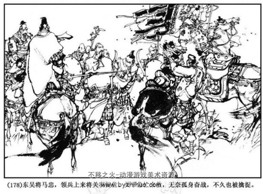 关公 PDF格式连环画 百度网盘下载