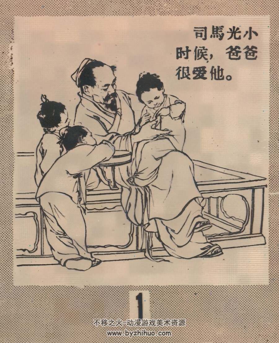 剥核桃 1960年 刘继卣 绘 PDF格式连环画 百度网盘下载 21.13MB
