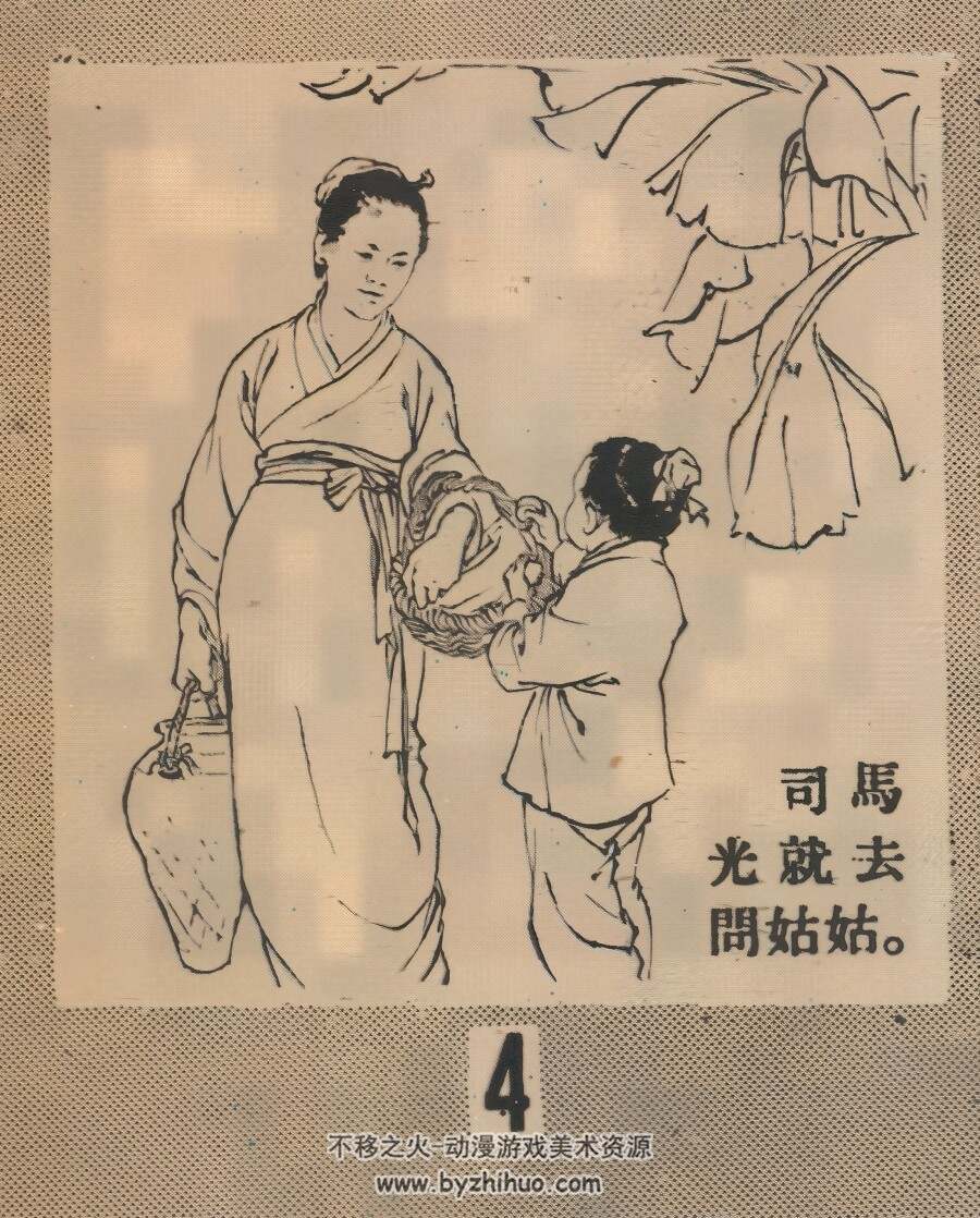 剥核桃 1960年 刘继卣 绘 PDF格式连环画 百度网盘下载 21.13MB