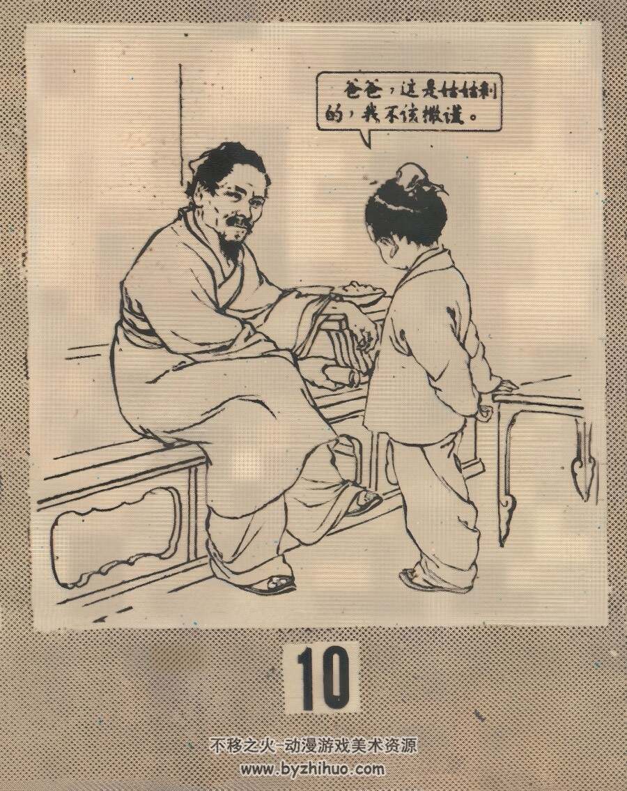 剥核桃 1960年 刘继卣 绘 PDF格式连环画 百度网盘下载 21.13MB