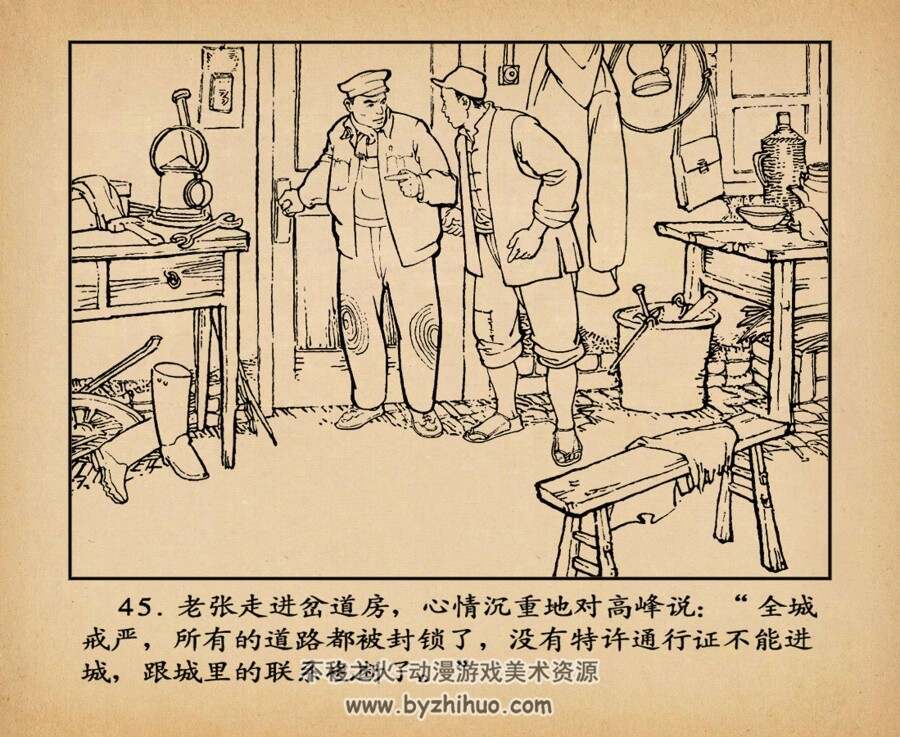 湘江侦察 上下册 1964年出版 PDF格式连环画 百度网盘下载 187MB