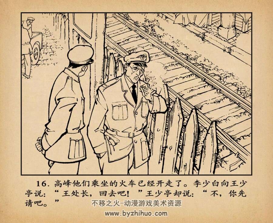 湘江侦察 上下册 1964年出版 PDF格式连环画 百度网盘下载 187MB