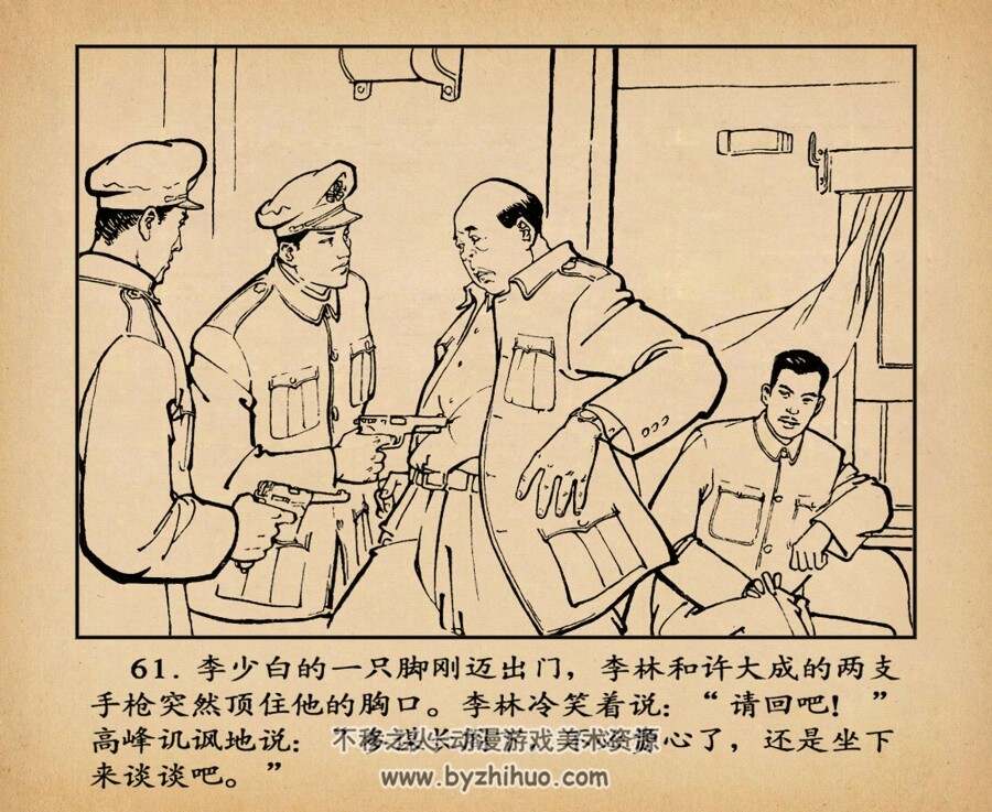 湘江侦察 上下册 1964年出版 PDF格式连环画 百度网盘下载 187MB