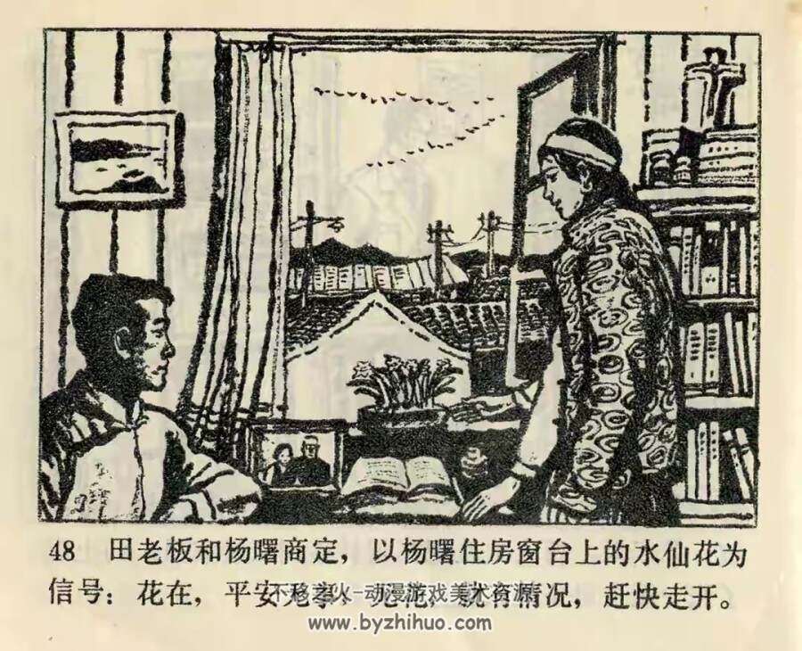 榆面商人 1983年出版 PDF格式连环画 百度网盘下载45.2MB
