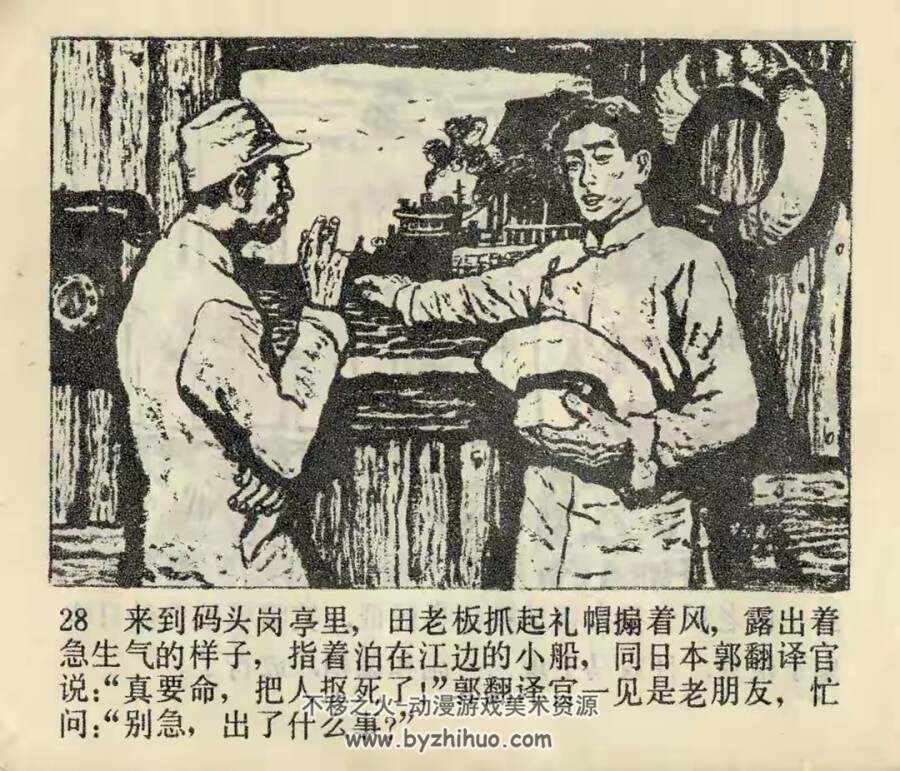 榆面商人 1983年出版 PDF格式连环画 百度网盘下载45.2MB