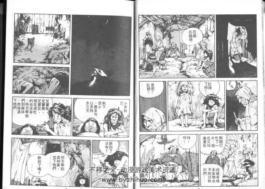 新一代童话狂想曲 大友克洋 百度网盘下载 57P