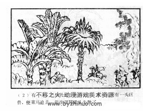 强盗大子 PDF格式连环画 百度网盘下载