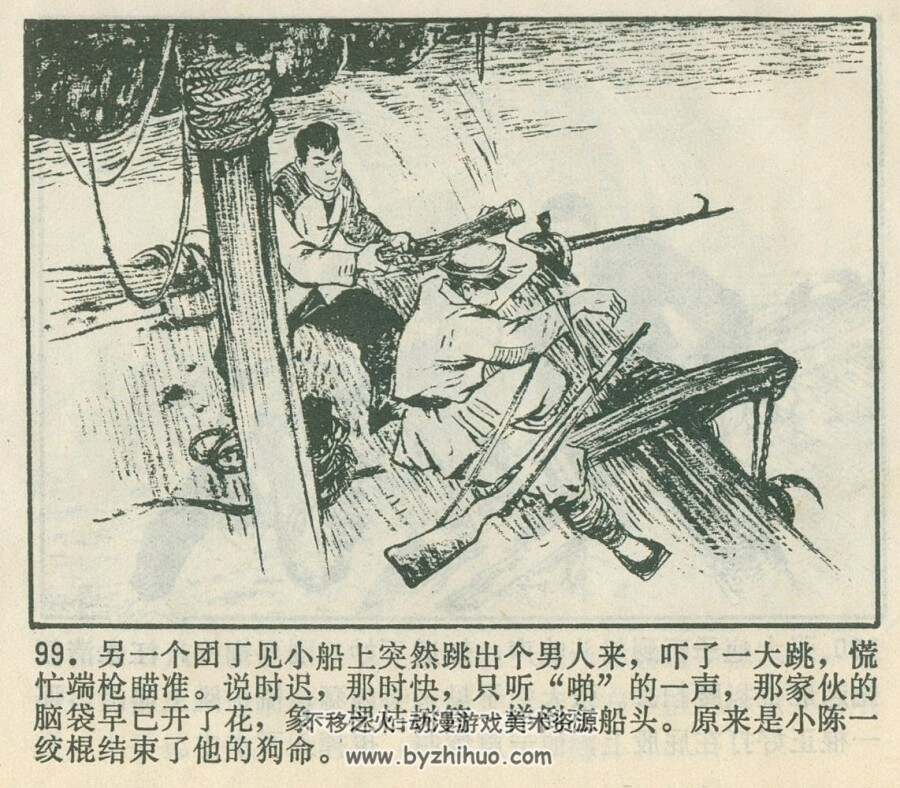 夜闯鞋山湖 1972年出版 PDF格式连环画 百度网盘下载91.9MB