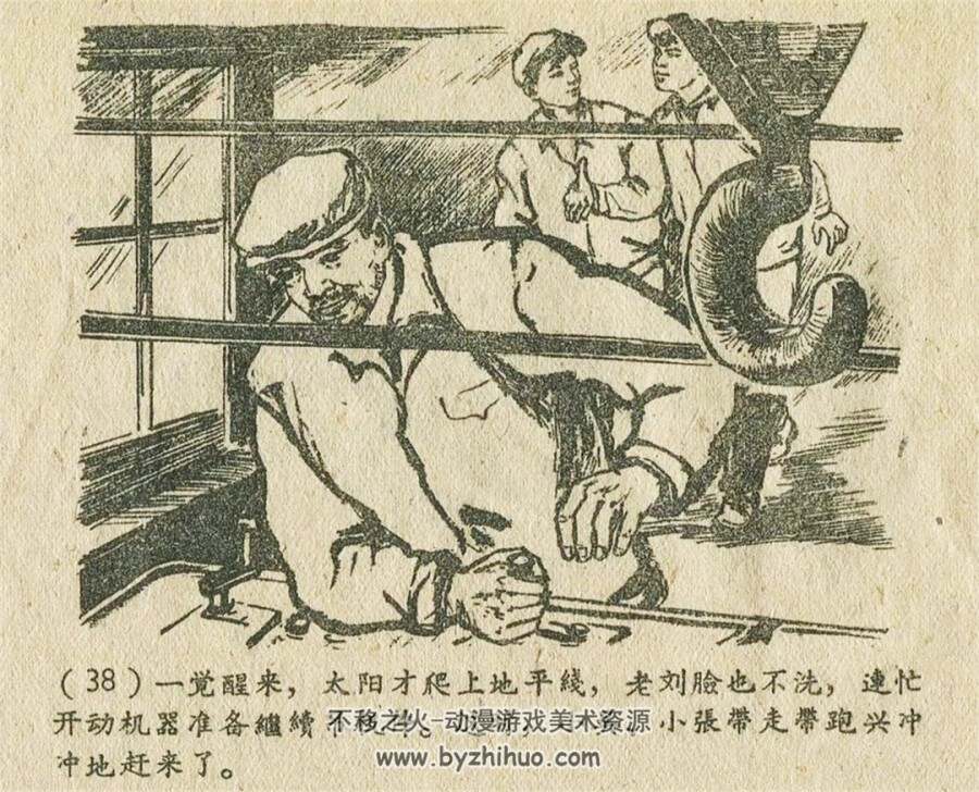 钢臂怒挥 1960年出版 PDF格式连环画 百度网盘下载39.9MB