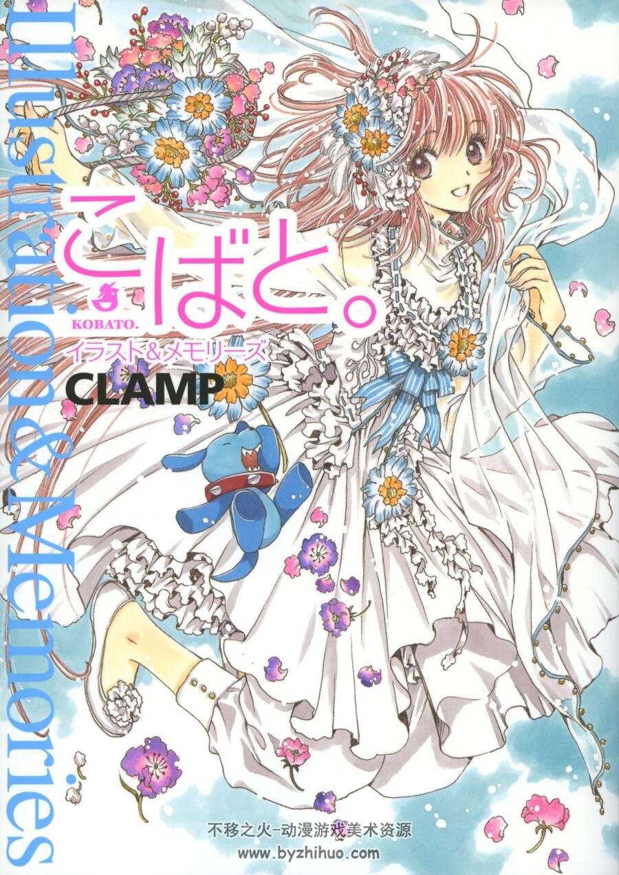 CLAMP こばとイラスト＆メモリーズ小鸠插画与回忆百度网盘下载- 不移之