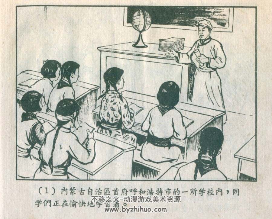 孩子们 1956年出版 PDF格式连环画 百度网盘下载81.3MB