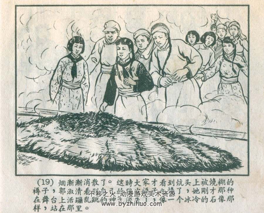 孩子们 1956年出版 PDF格式连环画 百度网盘下载81.3MB
