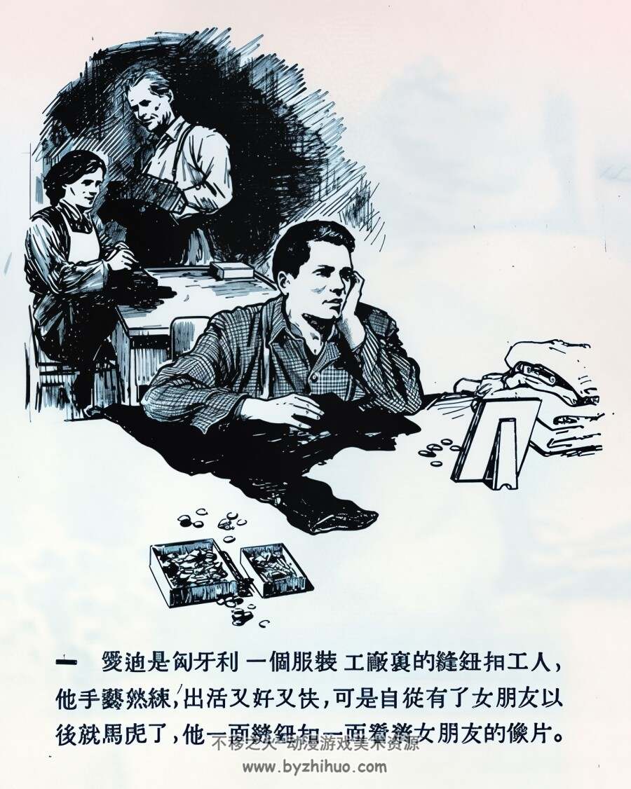 废品的报复 1954年 顾炳鑫 绘 PDF格式连环画 百度网盘下载 7.00MB