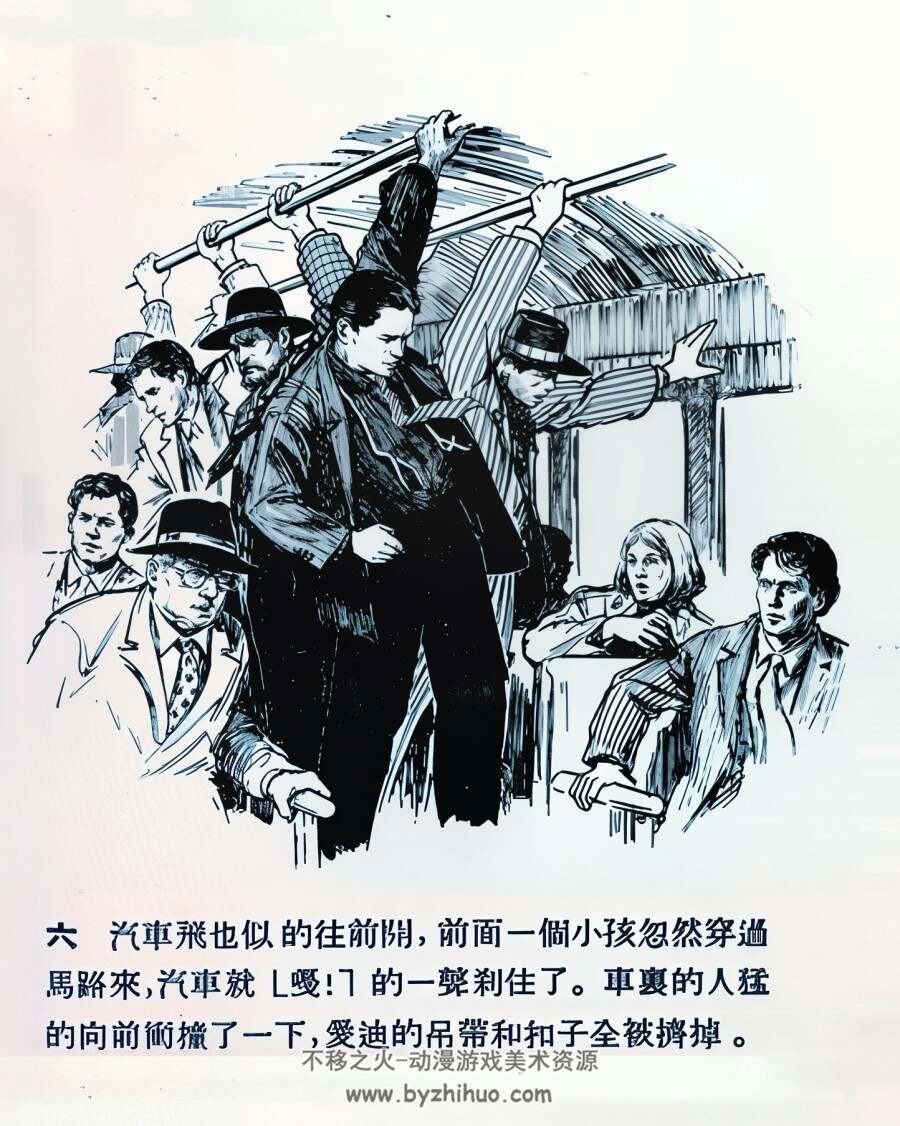 废品的报复 1954年 顾炳鑫 绘 PDF格式连环画 百度网盘下载 7.00MB