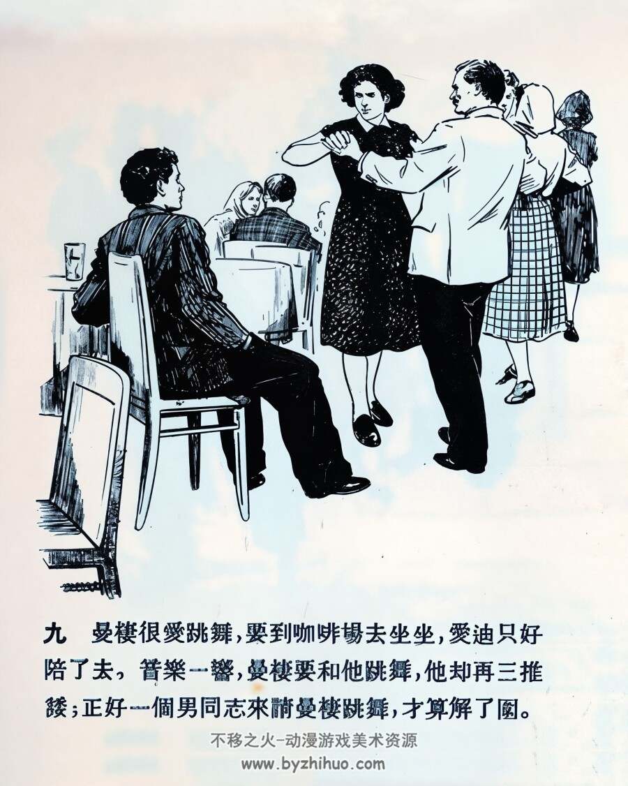 废品的报复 1954年 顾炳鑫 绘 PDF格式连环画 百度网盘下载 7.00MB