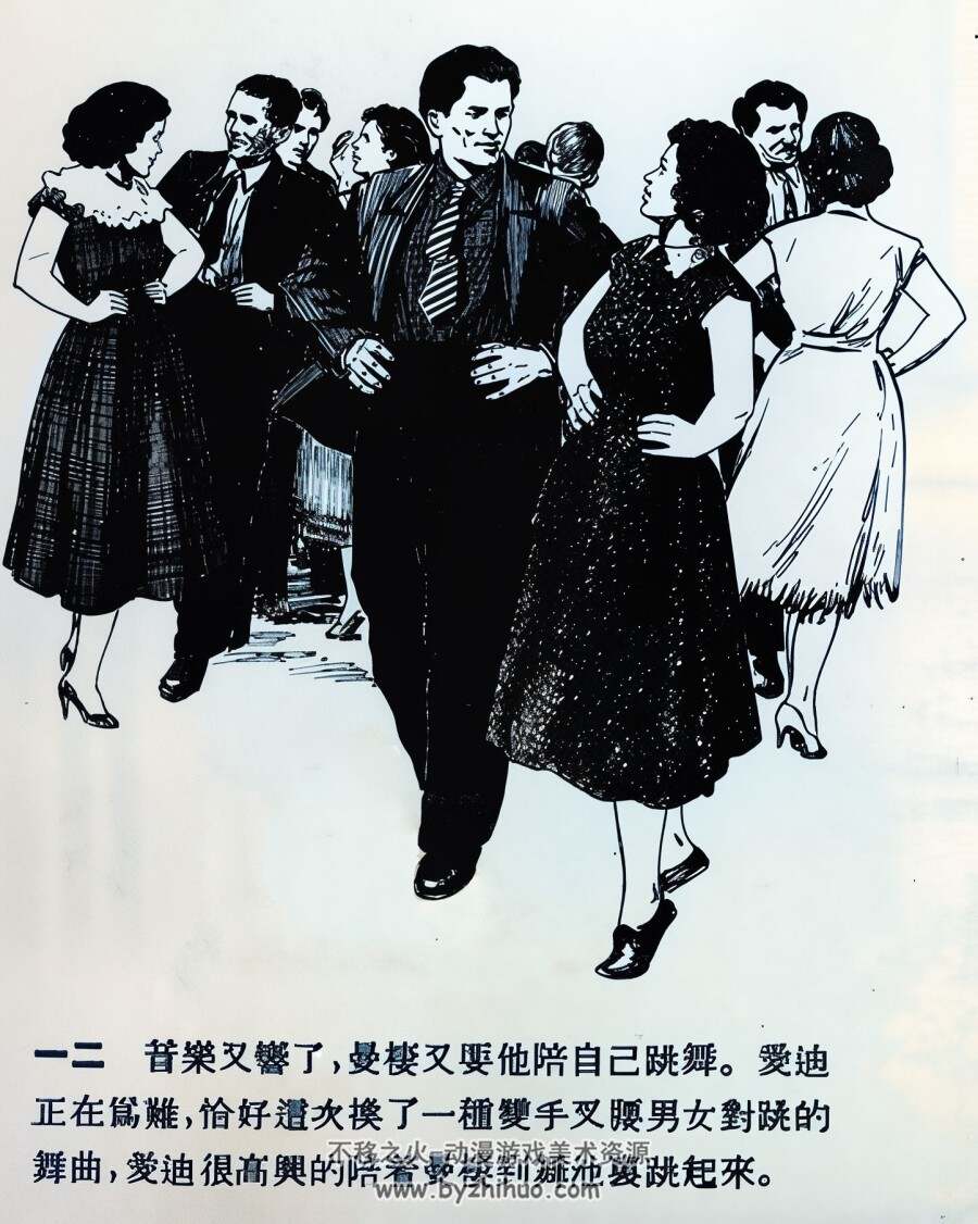 废品的报复 1954年 顾炳鑫 绘 PDF格式连环画 百度网盘下载 7.00MB