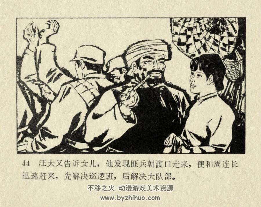 激战巴河渡 1986年出版 PDF格式连环画 百度网盘下载42.3MB
