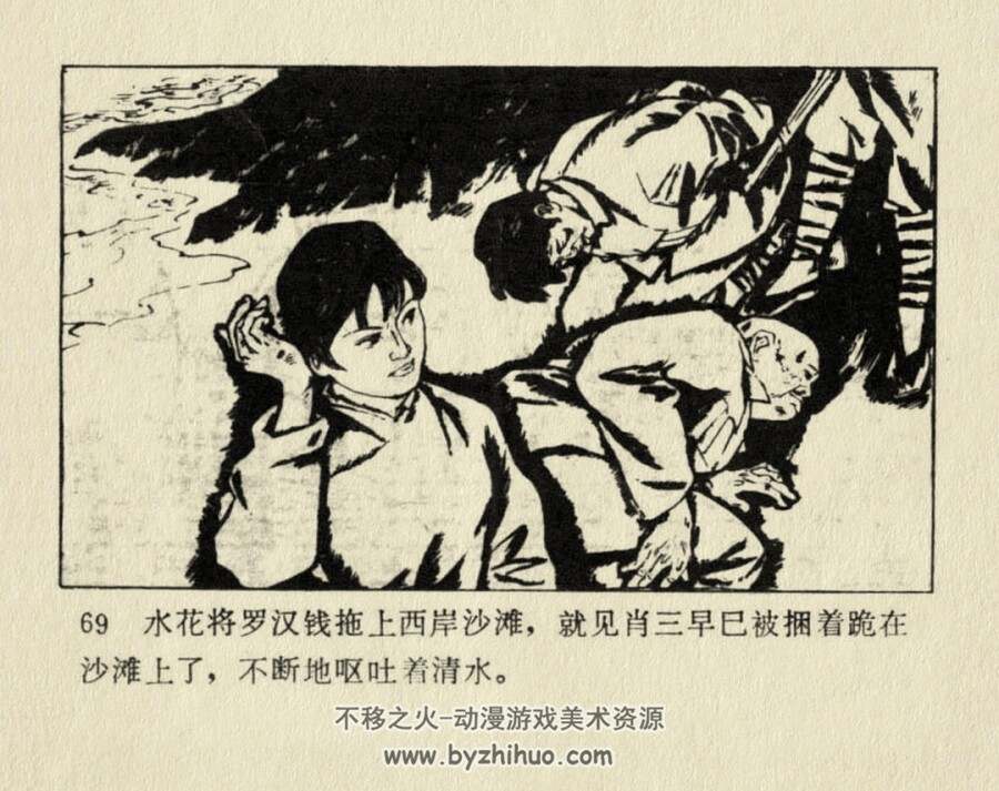 激战巴河渡 1986年出版 PDF格式连环画 百度网盘下载42.3MB